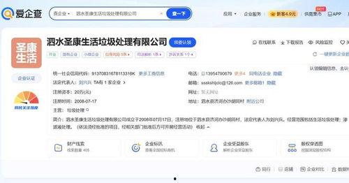济宁企业爆料事件视频最新,揭露真相，探寻企业生存困境