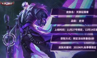 曹操新皮肤爆料最新,战神归来，荣耀再续